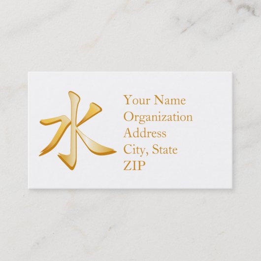 Carte De Visite Symbole confucianiste (Devant)