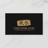 Carte De Visite Symbole de calligraphie Feng Shui (Devant)