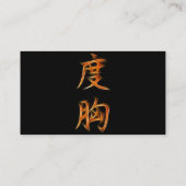 Carte De Visite Symbole japonais de kanji de courage (Dos)