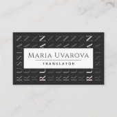 Carte De Visite Traducteur russe anglais Typographie moderne Noir (Devant)