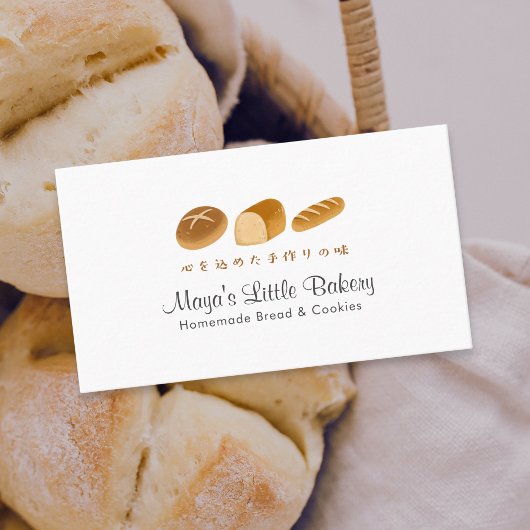 Carte De Visite Whimsical Bread Home Bakery Small Business