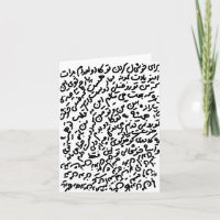 carte de voeux à farsi pour toute occasion