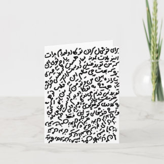 carte de voeux à farsi pour toute occasion