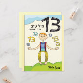 Carte de voeux Bar Mitzvah Boy (Devant/Arrière en situation)