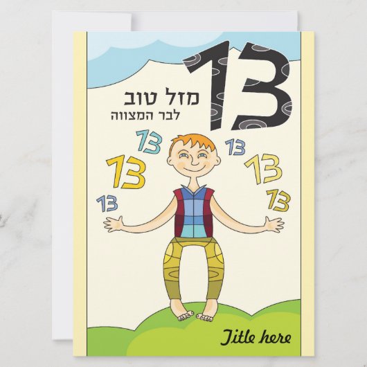 Carte de voeux Bar Mitzvah Boy (Devant)