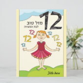 Carte de voeux bat mitzvah (Debout devant)