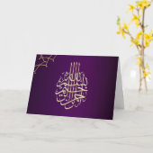Carte de voeux bleue pourpre islamique de (Fleur jaune)