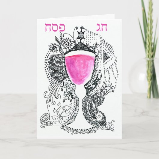 Carte de voeux Chag Pesach, Lettres hébraïques (Devant)