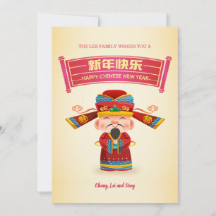Carte de vœux chinoise joyeuse