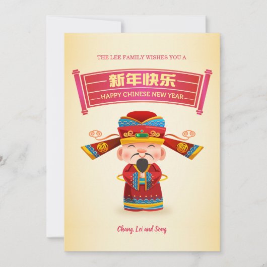 Carte de vœux chinoise joyeuse (Devant)