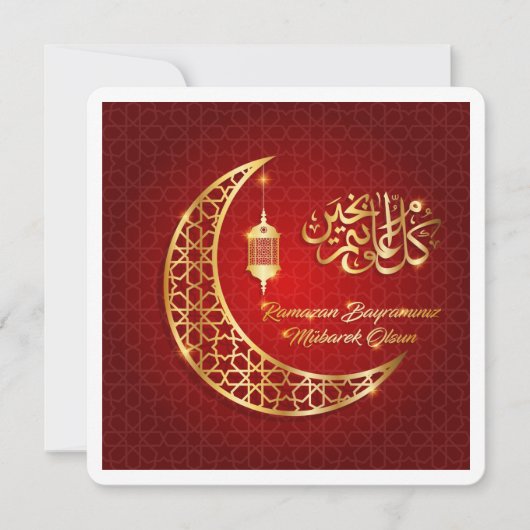 Carte de voeux classique d'Eid Mubarak Ramadan (Devant)