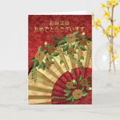 Carte de voeux d'anniversaire japonaise - Joyeux a (Fleur jaune)