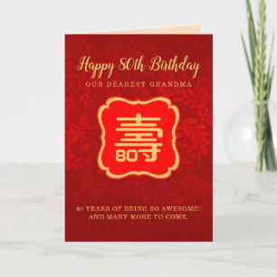 Carte de vœux d'anniversaire pour la longévité chi