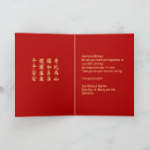 Carte de vœux d'anniversaire pour la longévité chi (Intérieur)