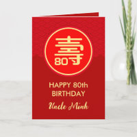 Carte de vœux d'anniversaire pour la longévité chi