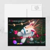Carte de vœux de Bonne Année (Devant / Derrière)