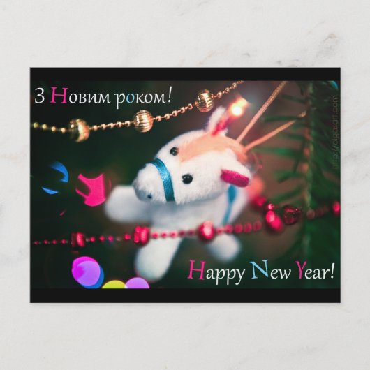 Carte de vœux de Bonne Année (Devant)