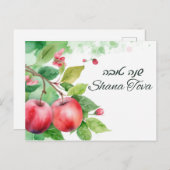 Carte de vœux de bonne année Shana Tova (Devant / Derrière)