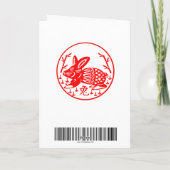 Carte de voeux de chasse aux oeufs de Pâques (Dos)