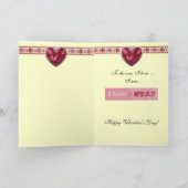 Carte de voeux de la Saint-Valentin (Intérieur)
