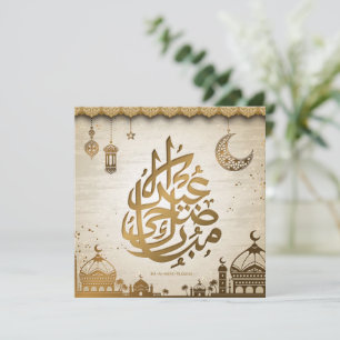 Carte de vœux de l'Aïd al-Adha Carte de vacances