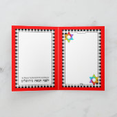 Carte de voeux de l'année prochaine à Jérusalem (Intérieur)