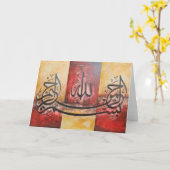 Carte de voeux de l'art islamique de Bismillah - A (Fleur jaune)