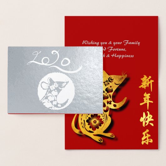 Carte de voeux de luxe 2020 Chinese Metal Rat Year (Affichage)