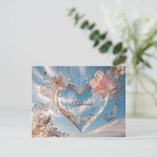 Carte de voeux de Mabrouk (Debout devant)