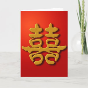Carte de vœux de mariage de calligraphie chinoise