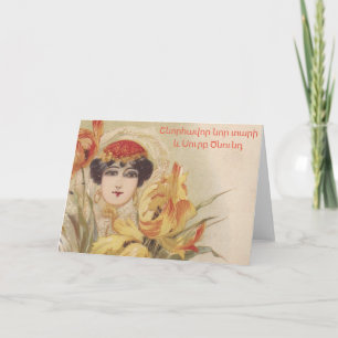 Carte de voeux de Noël arménienne