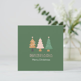Carte de vœux de Noël coréenne
