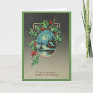 Carte de voeux de Noël russe vintage