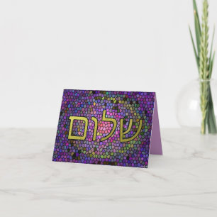 Carte de voeux de pâque de paix de Shalom