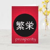 Carte de voeux de prospérité japonaise (Fleur jaune)