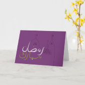 Carte de voeux de Ramadan Mubarak (Fleur jaune)