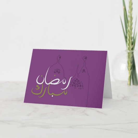 Carte de voeux de Ramadan Mubarak (Devant)