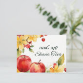 Carte de vœux de Roch Hachana Bonne Année (Debout devant)