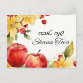 Carte de vœux de Roch Hachana Bonne Année (Devant)