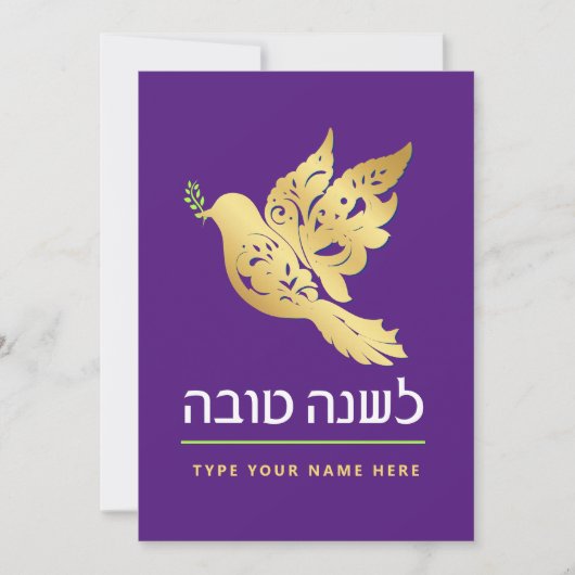 Carte de vœux de Rosh Hashana Gold Dove Paix pour  (Devant)