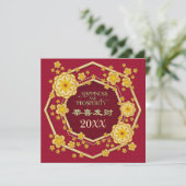 Carte de voeux de succès du Nouvel An chinois (Debout devant)