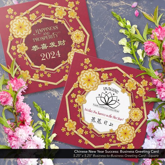 Carte de voeux de succès du Nouvel An chinois