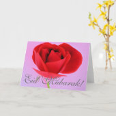 Carte de voeux d'Eid Mubarak (Fleur jaune)