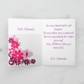 Carte de voeux d'Eid Mubarak (Intérieur)