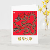 Carte de vœux du dragon du Nouvel An chinois (Fleur jaune)