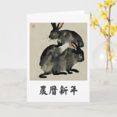 Carte de vœux du lapin du Nouvel An chinois (Fleur jaune)