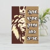Carte de vœux du lion hébreu (Debout devant)