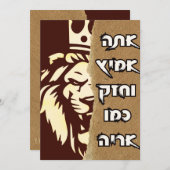 Carte de vœux du lion hébreu (Devant / Derrière)