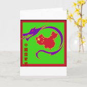 Carte de voeux du logo du Parti national chinois (Fleur jaune)