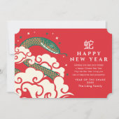 Carte de voeux du Nouvel An chinois (Devant)